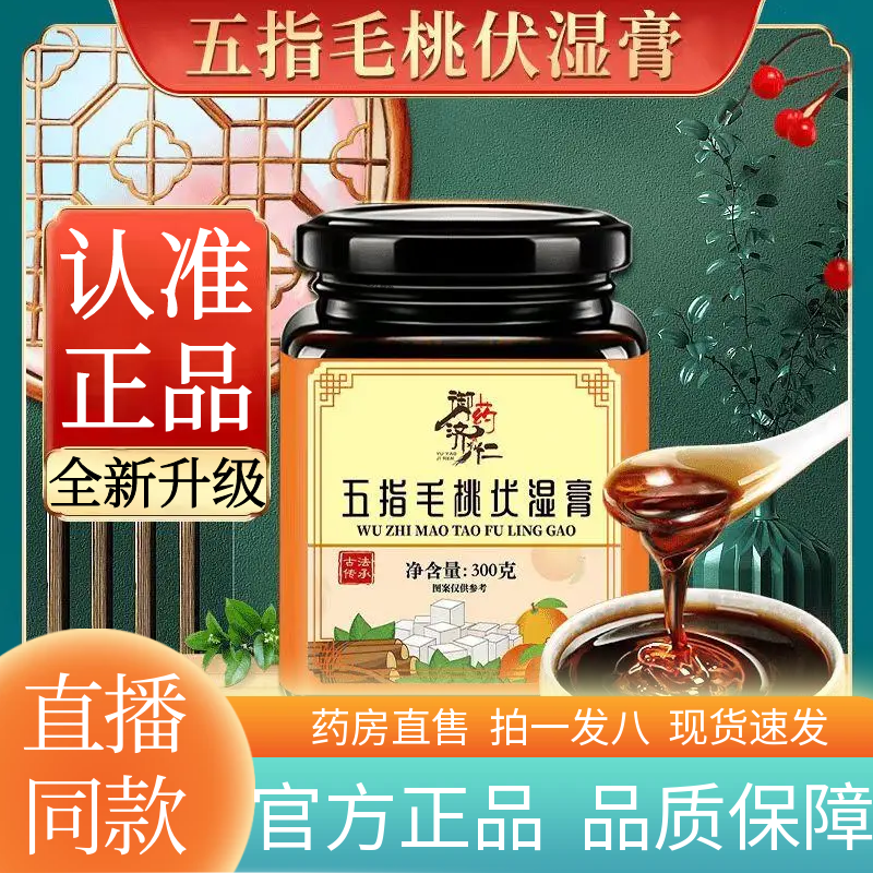 官方正品 品质保障