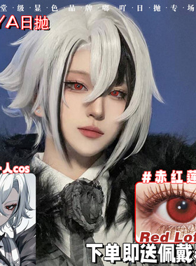 doya红色美瞳日抛cos仆人原神yukicon粉紫蓝绿黄金色万叶钟离博qc