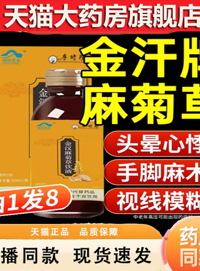 金汉牌麻菊草搭官方旗舰店压非降4dq