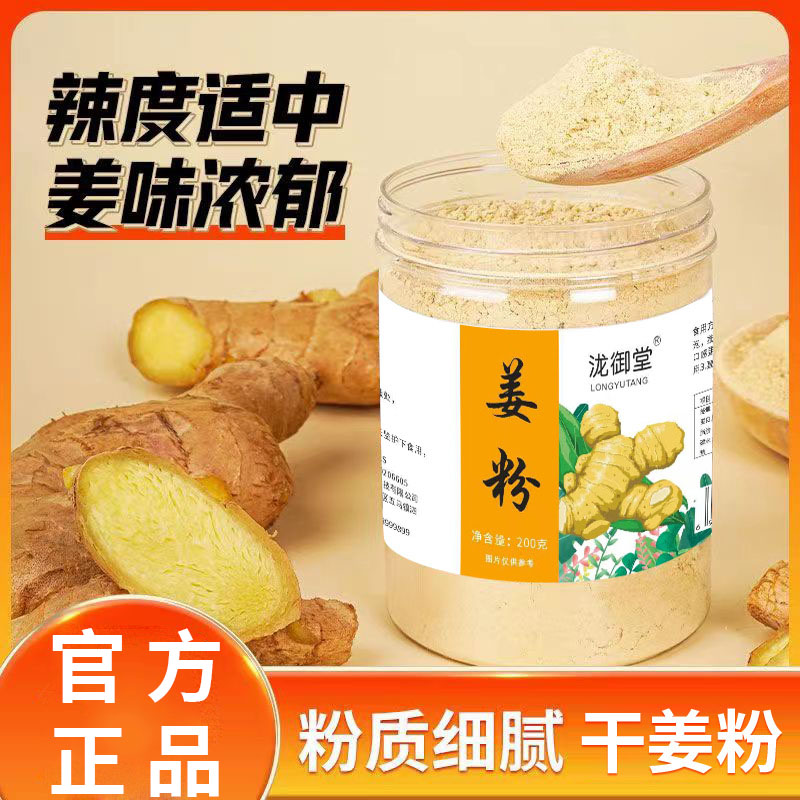 小黄姜粉官方旗舰店正品