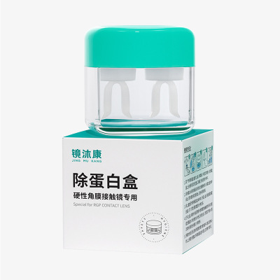 OK镜角膜塑形镜除蛋白盒子美尼康ab液RGP浸泡硬性型隐形眼镜GX1