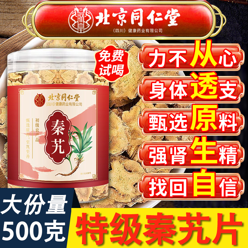 ɫ ܴͬҩ500gƷٷ콢»ˮĹЧnn53.91Ԫ