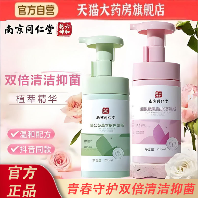 私处粉嫩去黑色素私密处美白私处洗液护理慕斯乳晕漂粉霜7KY