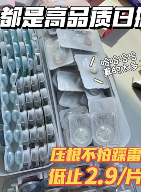 日抛美瞳近视眼镜温柔风小直径13.8mm自然款13.9素颜13带度数女ST