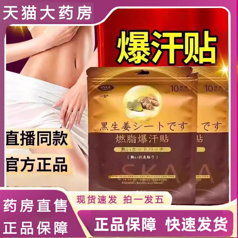 切暴汗贴官方旗舰店正品现货直发