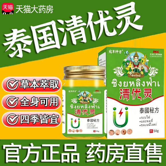 清优灵泰国正品肉揪颈部全身手足部腋下丝状猴新款官方旗舰店23sf