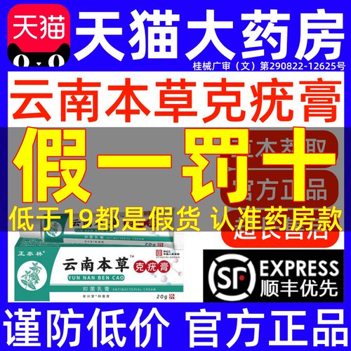 云南本草克疣膏官方旗舰店正品白肉粒百草非日本药房直售草本5uo