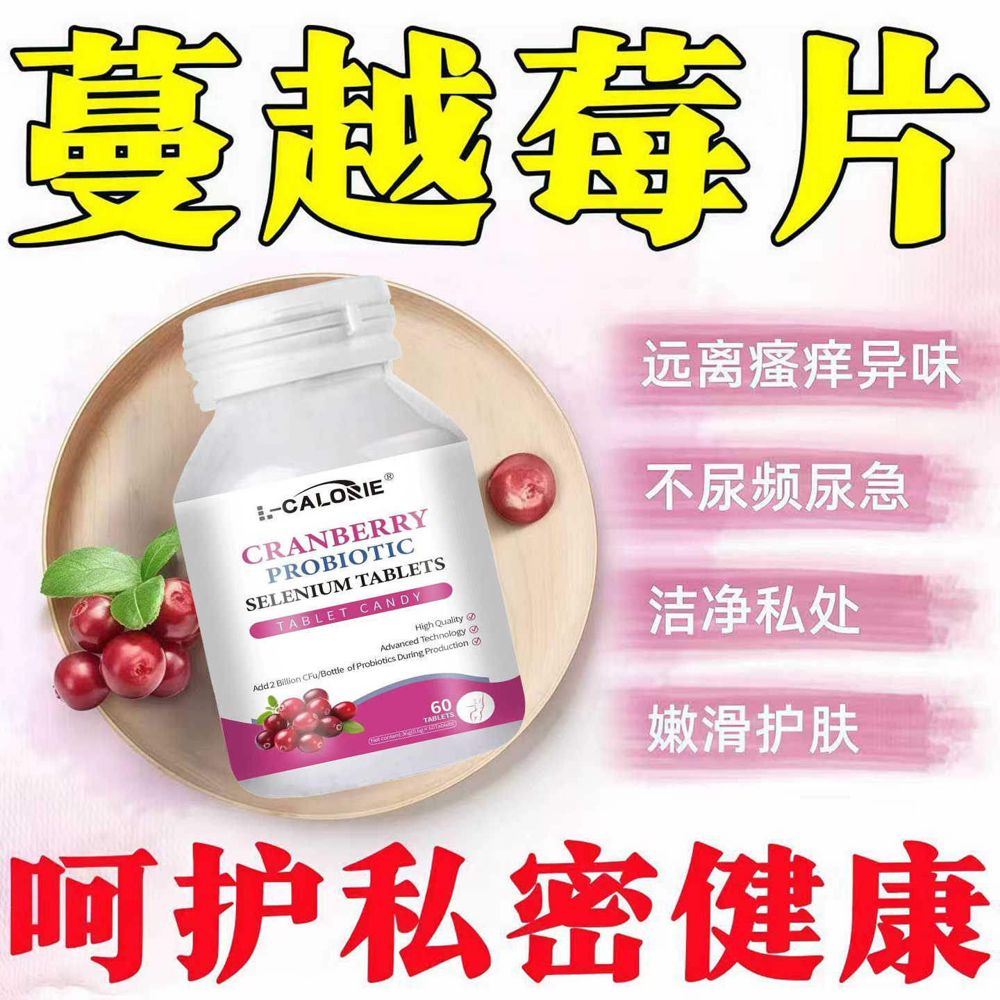 西西夕夕尼克客蔓越莓片