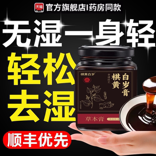 思莫思时思落思会思栢乐海川思呢思也思风可思来乐金川百岁膏6tl