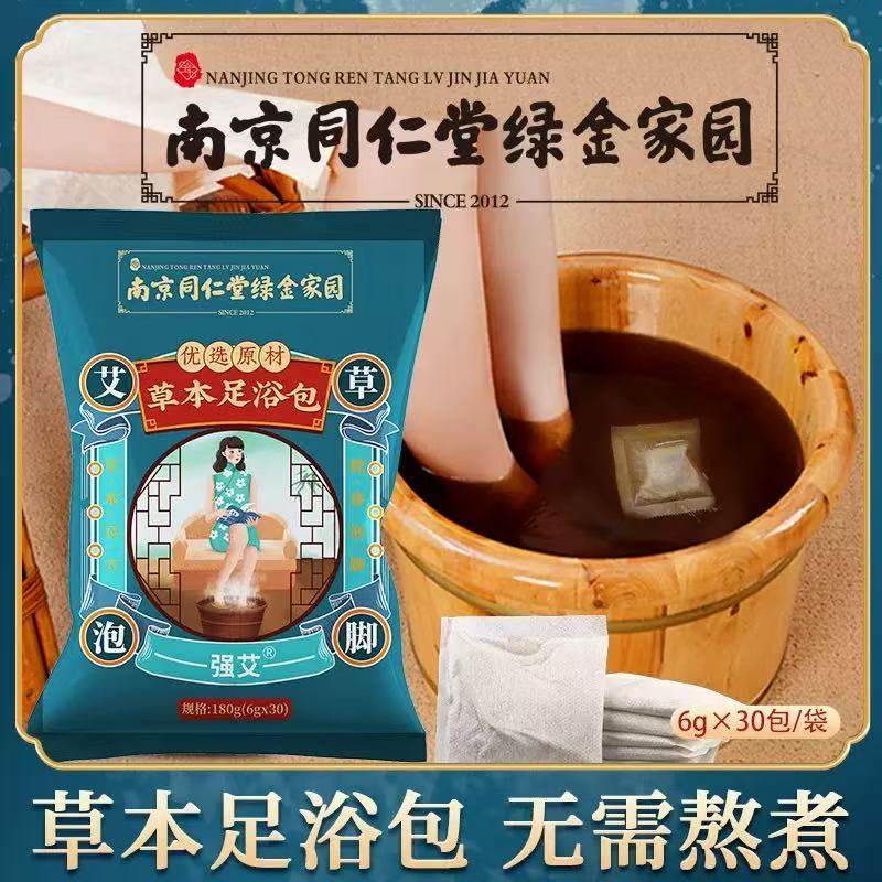 南京同仁堂绿金家园草本足浴包植物本草泡脚袋足浴粉家用正品yb1,保健用品,艾灸/艾草/艾条/艾制品,淘宝优惠券,粉丝福利购,淘宝优惠卷