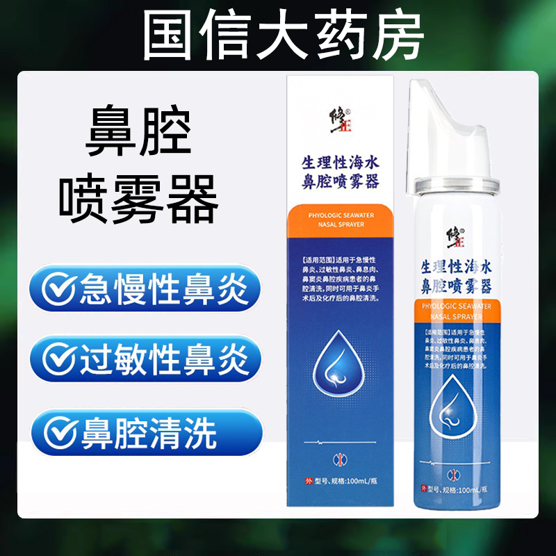 不含药物儿童可用）鼻炎鼻腔冲洗