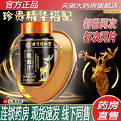 北京同仁堂内廷上用鹿血片官方旗舰店正品 60片长生药房直售2ZF