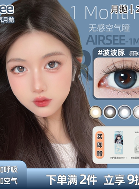 蓝色美瞳月抛大小直径自然纯欲三明治隐形眼镜官方正品旗舰店zLT