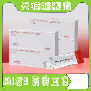 百香果纤维饮仙叶谷官方旗舰店正品 膳食纤维果蔬汁饮药房直售3op