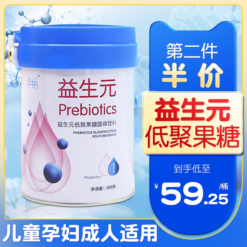 芊形低聚果糖益生元膳食纤维