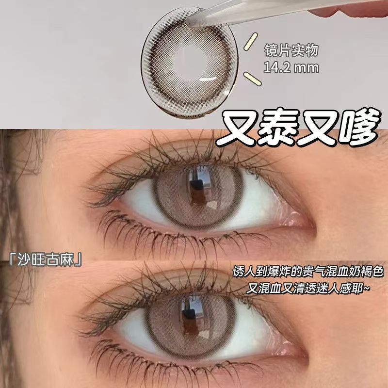 下单送润眼液+美瞳佩戴器