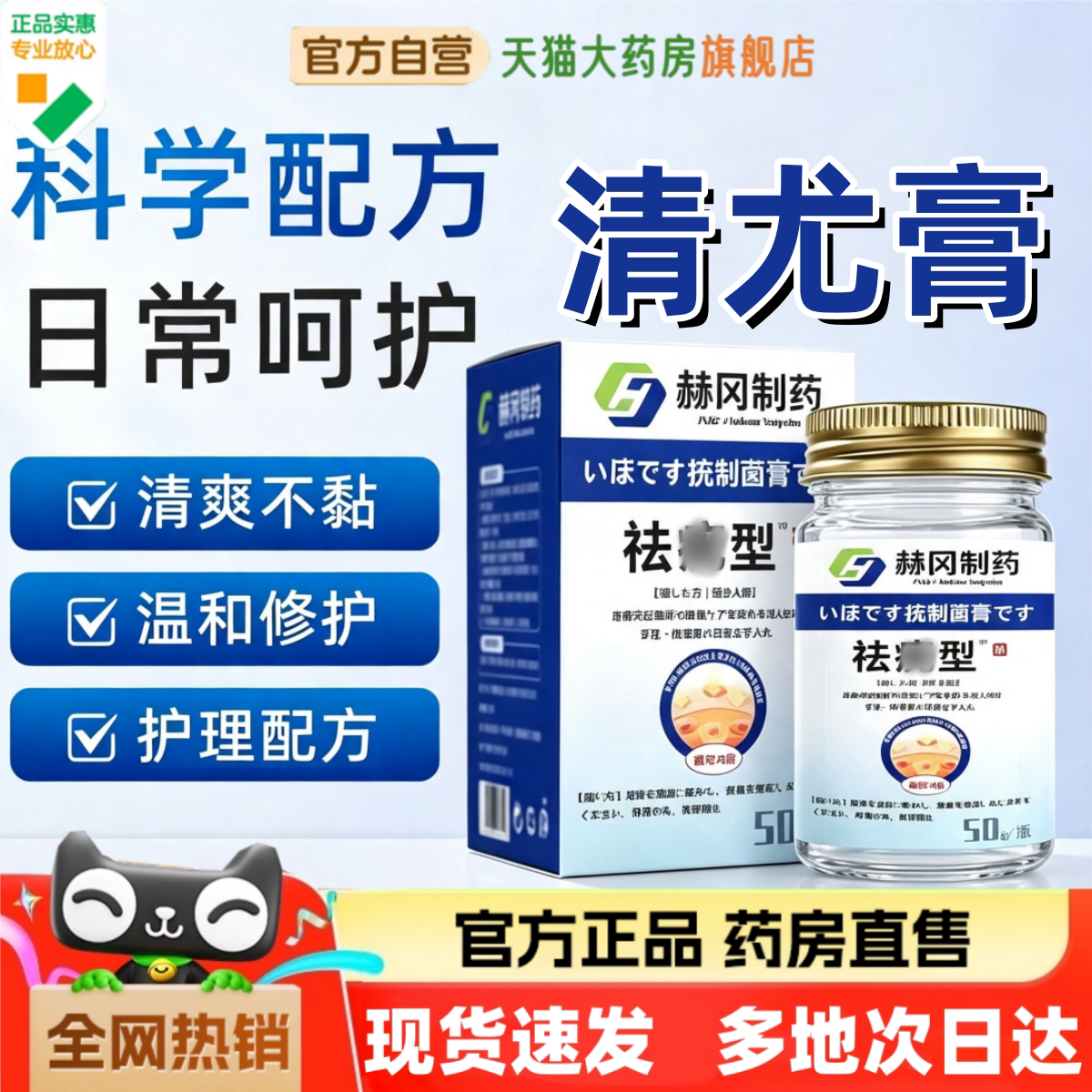 赫冈制药克尤膏天猫官方旗舰店正品清爽不黏温和修护药房直售zq图片