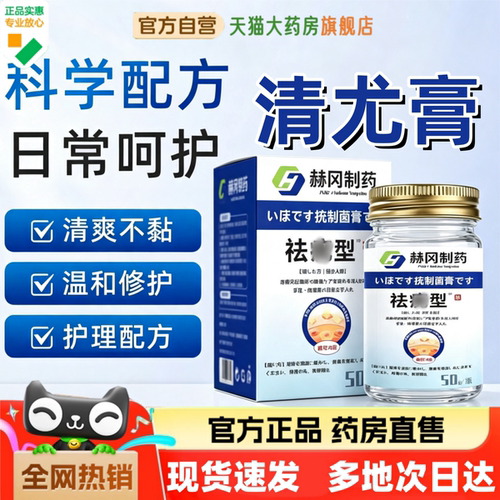 赫冈制药克尤膏天猫官方旗舰店正品清爽不黏温和修护药房直售zq