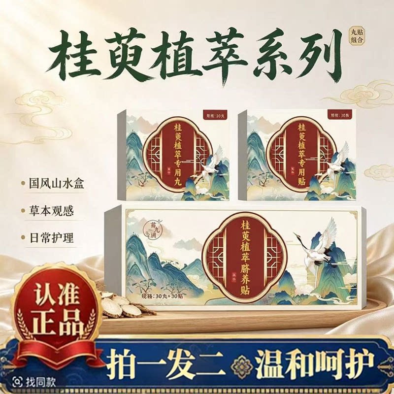 桂萸植萃脐养贴官方旗舰店理正品草本吴茱萸肉桂护脐贴艾灸贴3ZF