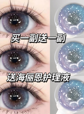 美瞳一年抛正大品牌蓝紫色混血感隐形眼镜半年抛女官方旗舰店st