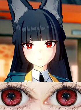 星见雅cos美瞳珊瑚红色半年抛绝区零大小直径显色女隐形眼镜JYP