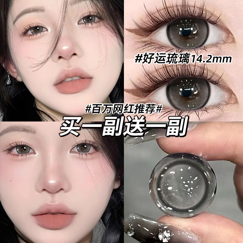 买一副送一幅+护理液+盒