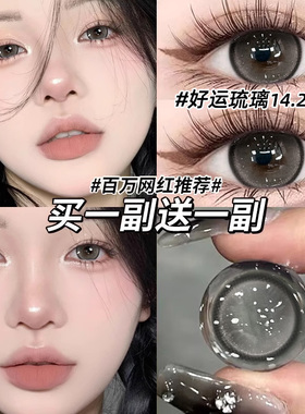 啵啵love好运琉璃灰色美瞳小大直径半年抛同款隐形眼镜WF旗舰店TN