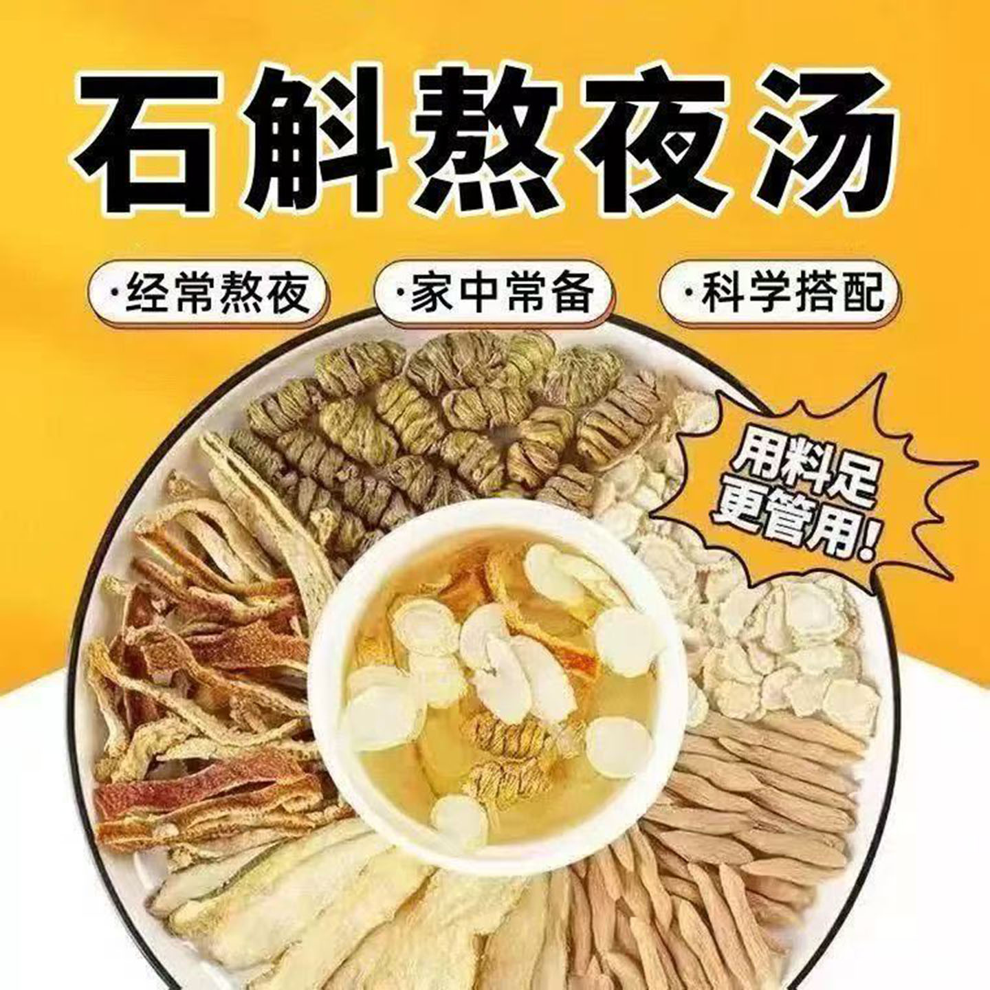 西洋参午夜茶石斛熬夜汤茶包玉竹麦冬陈皮汤官方旗舰店正品2AQ图片