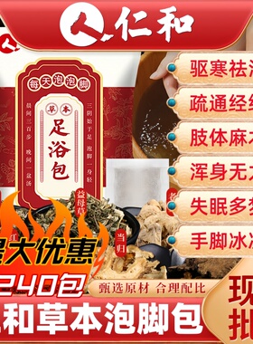 艾叶花椒生姜益母草泡脚包去湿气排毒助睡眠祛湿童疏经络驱寒5uo