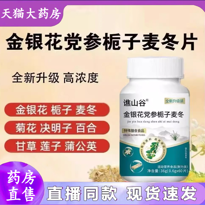 清肺润肺化痰止咳润肺片
