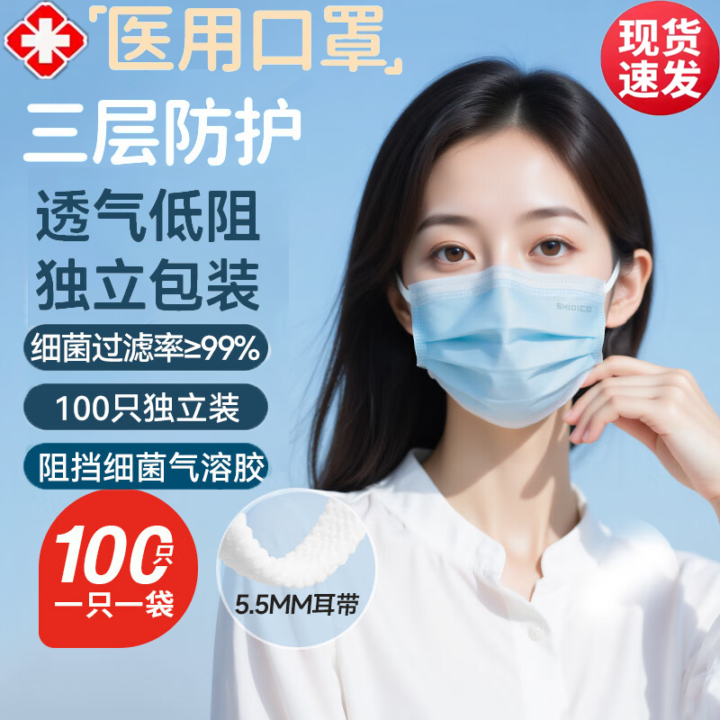 口罩一次性医疗单独包装