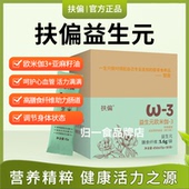 扶偏益生元 欧米伽w 3亚麻籽油优质膳食纤维助力肠道调节身体3xk