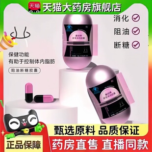 秦歧牌茯苓泽泻胶囊官方正品旗舰店曼娇态蓝帽直播同款3bc