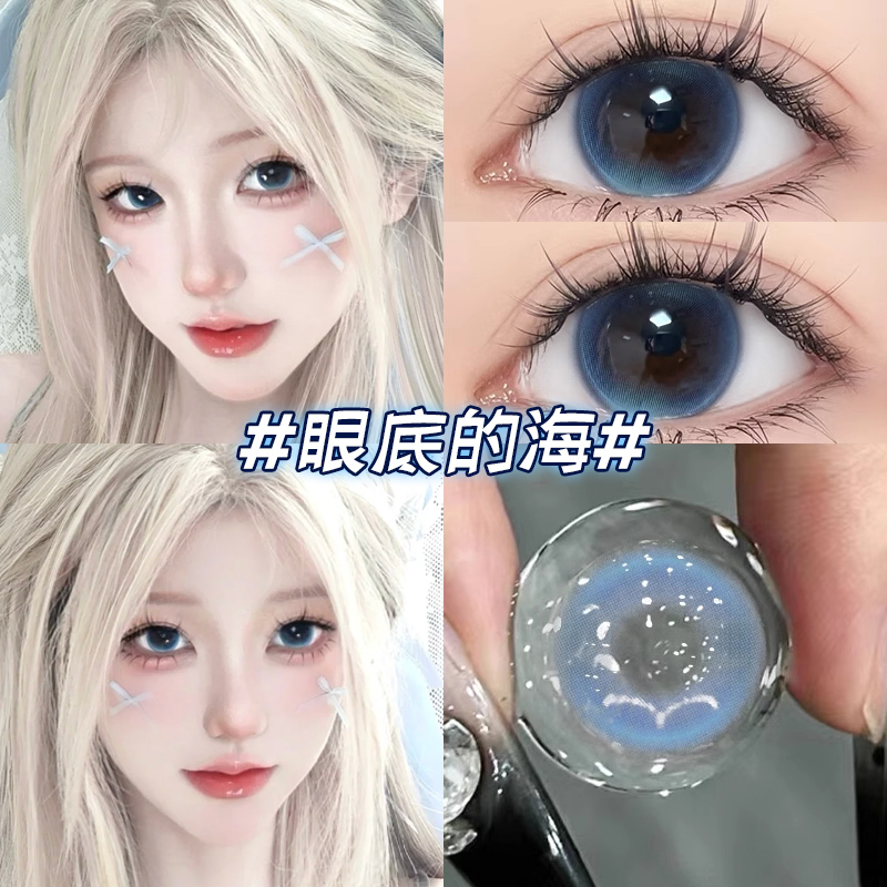 拉拜诗眼底的海蓝色美瞳半年抛有度数隐形眼镜自然官方正品泽qc