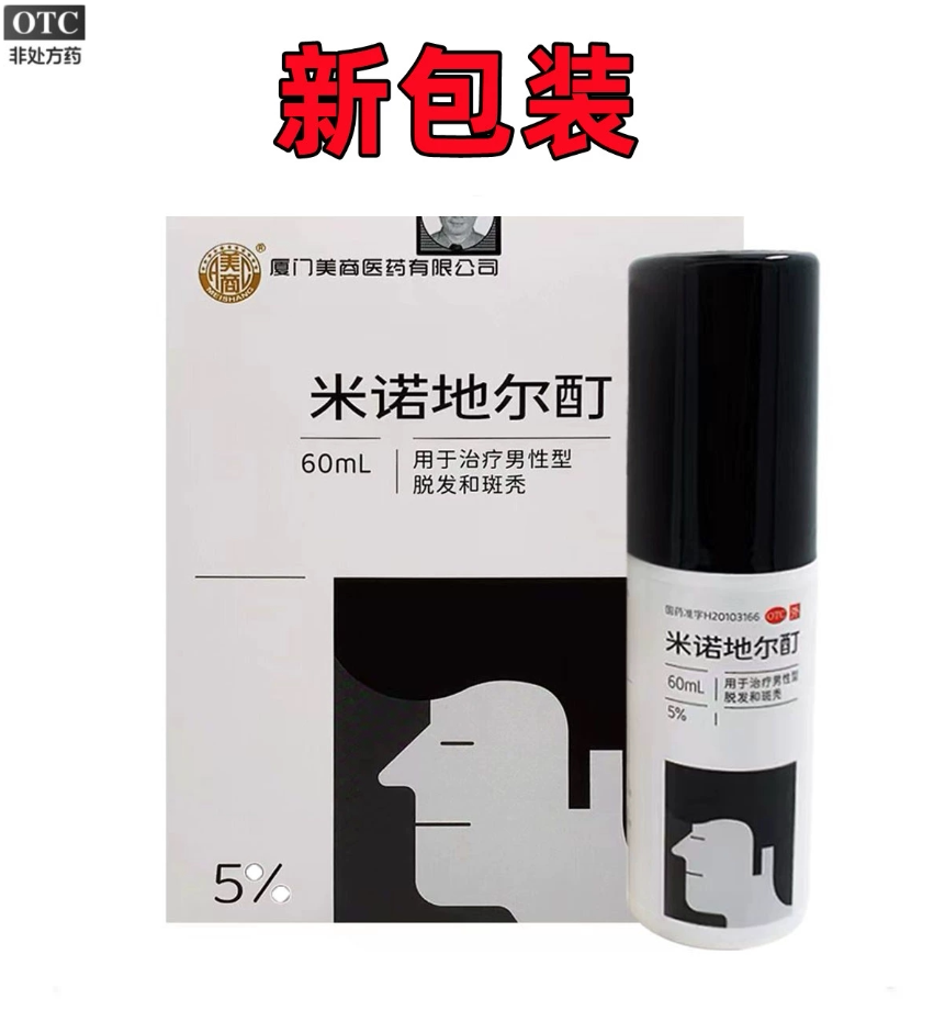 米诺地尔酊60ml/瓶含米诺地尔gx