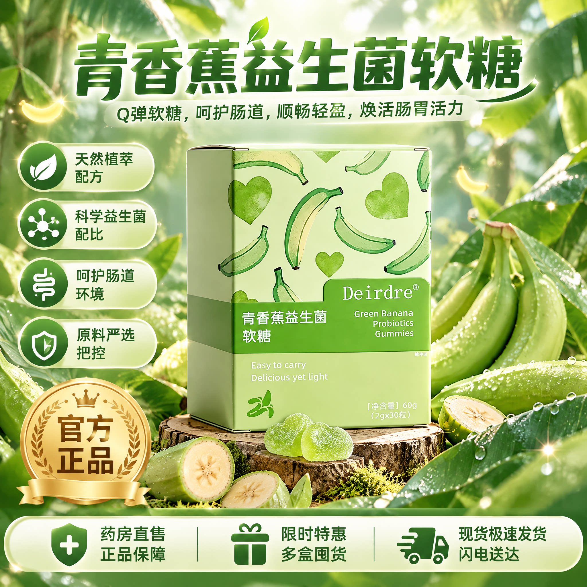 青香蕉益生菌软糖官方旗舰店正品同款零食多种果蔬复合维生素11km