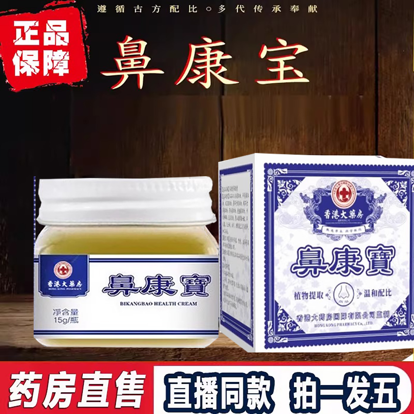 鼻康宝香港大药房旗舰店