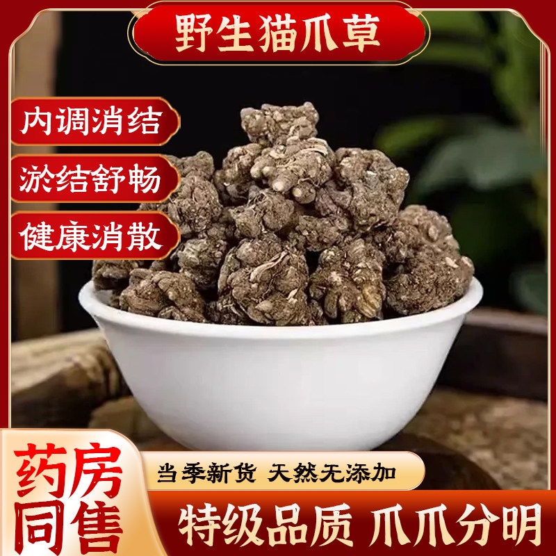 猫爪草500g克野生水洗全干中草药猫爪草云南产地直销2025年新货hx