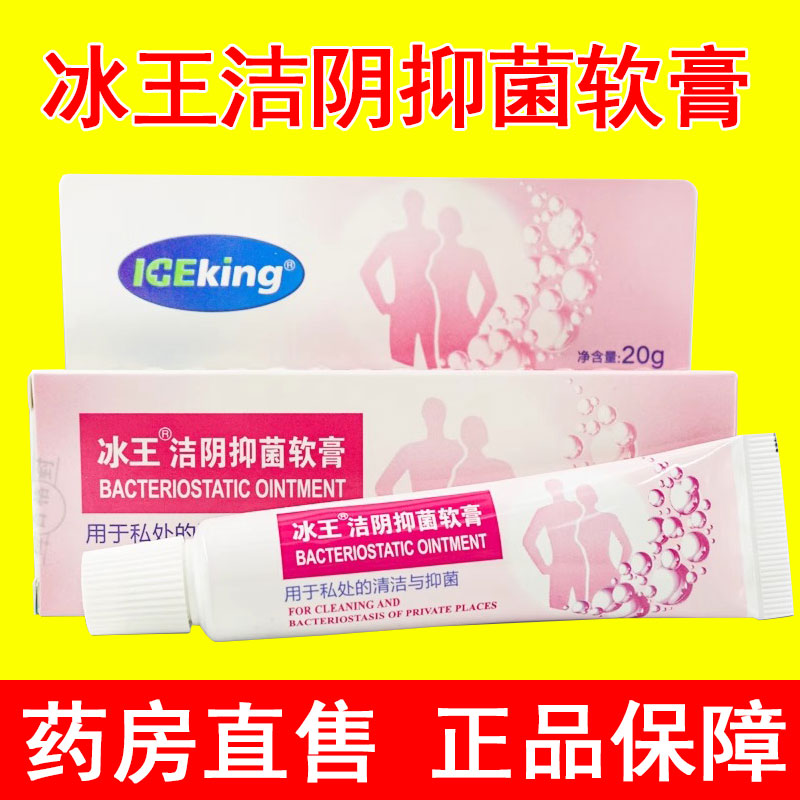 健医师妇科抑菌护理凝胶私处