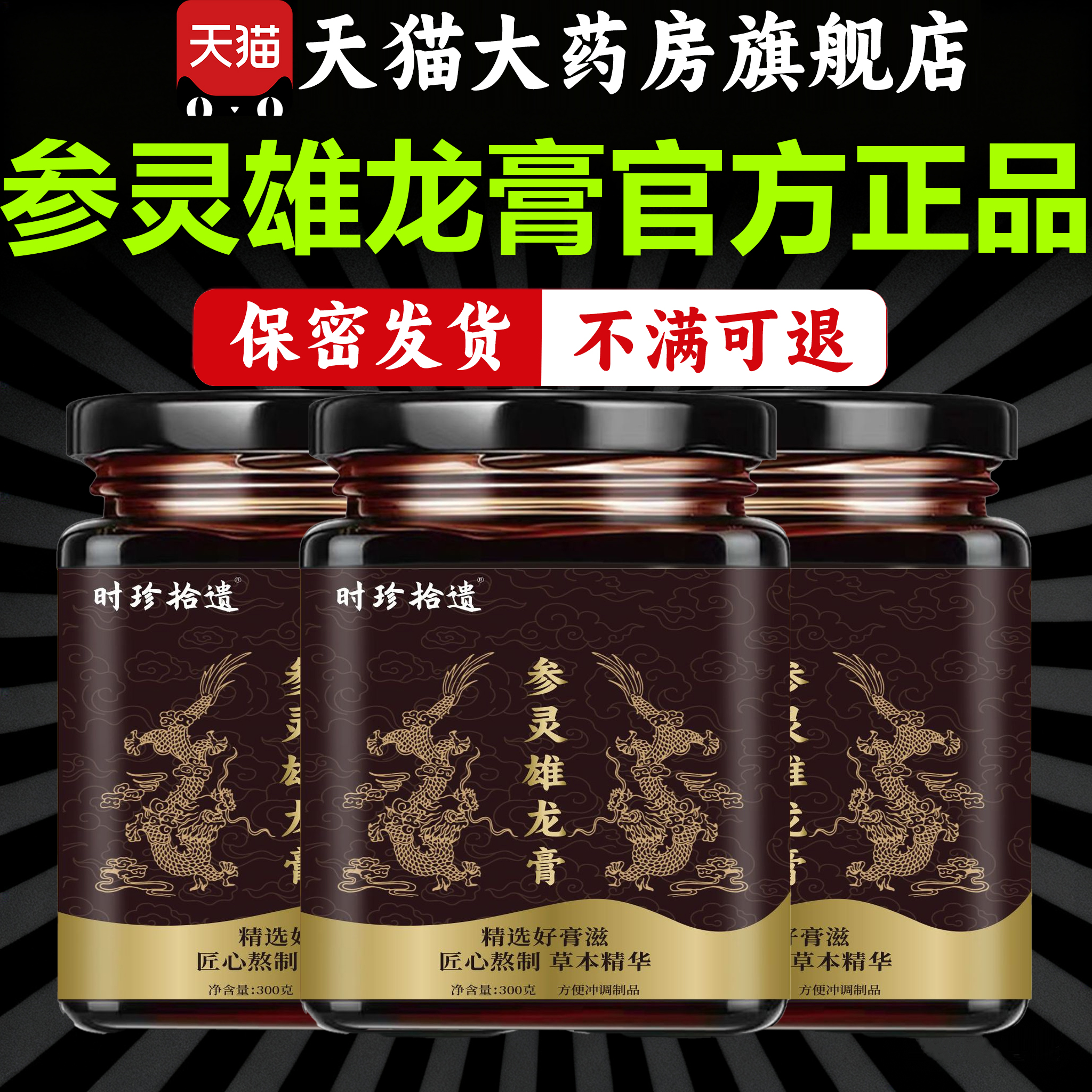 药房直售 正品保障