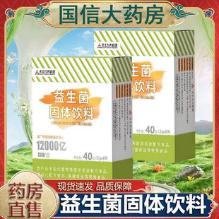 天士力大健康益生菌固体饮料20袋 药房旗舰店gq 盒12000亿CFU正品