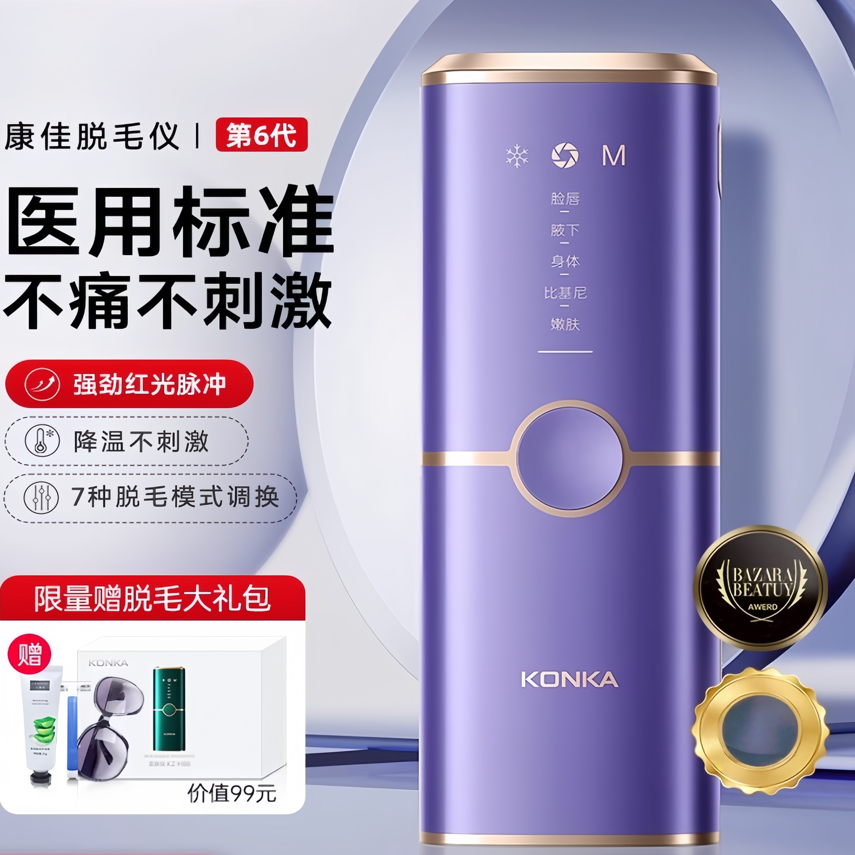 冰点脱毛仪医用强脉冲光治疗仪家用全身男女士专用高级脱毛神器CJ