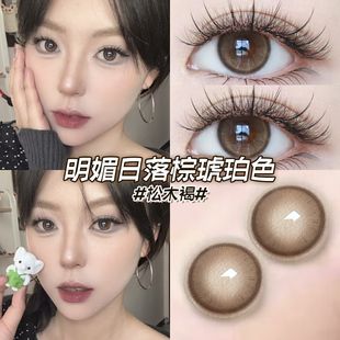 FOMOMY松木褐美瞳同款半年抛月神降临亚麻色大小直径隐形眼镜泽qc