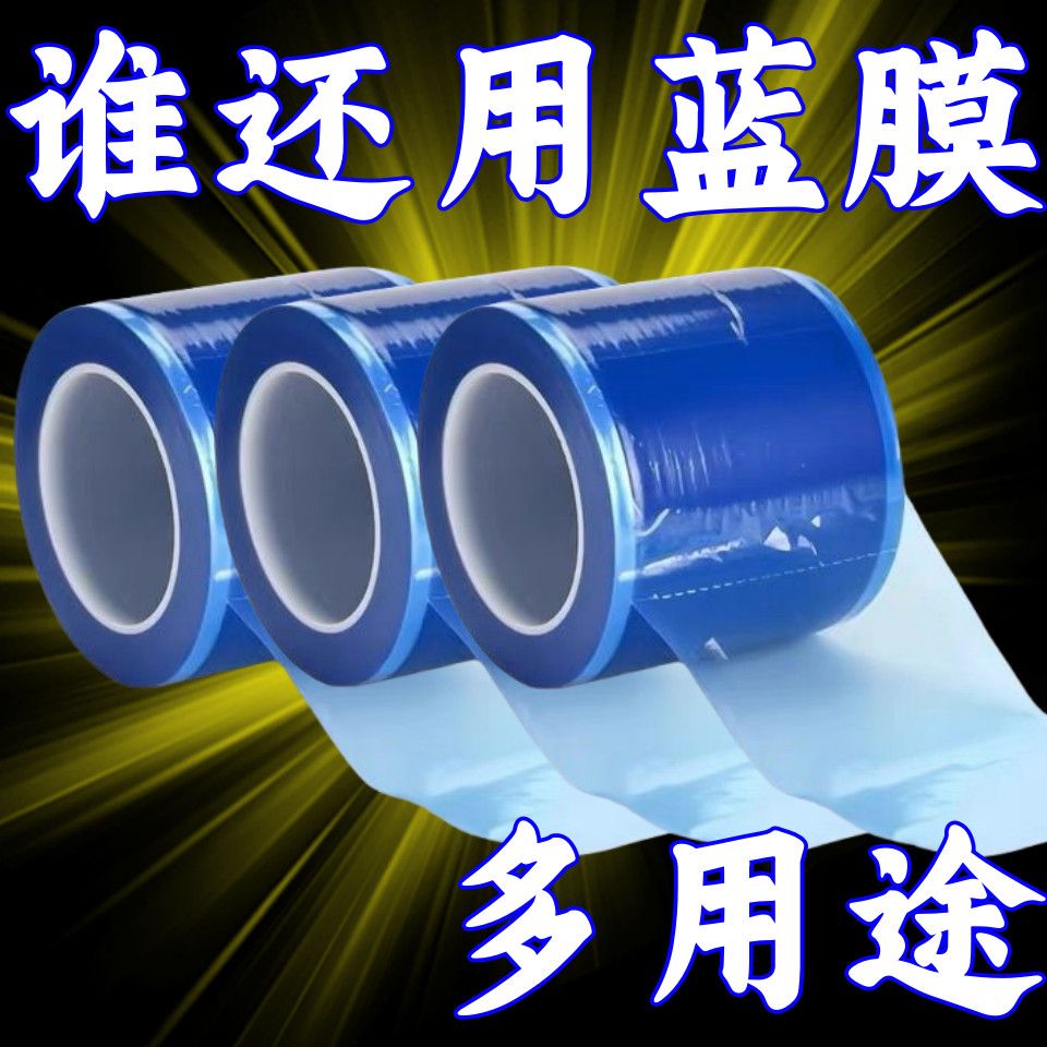 一次性牙科蓝膜保护膜胶带齿科口腔隔离膜酒店旅行医用酒精5dq