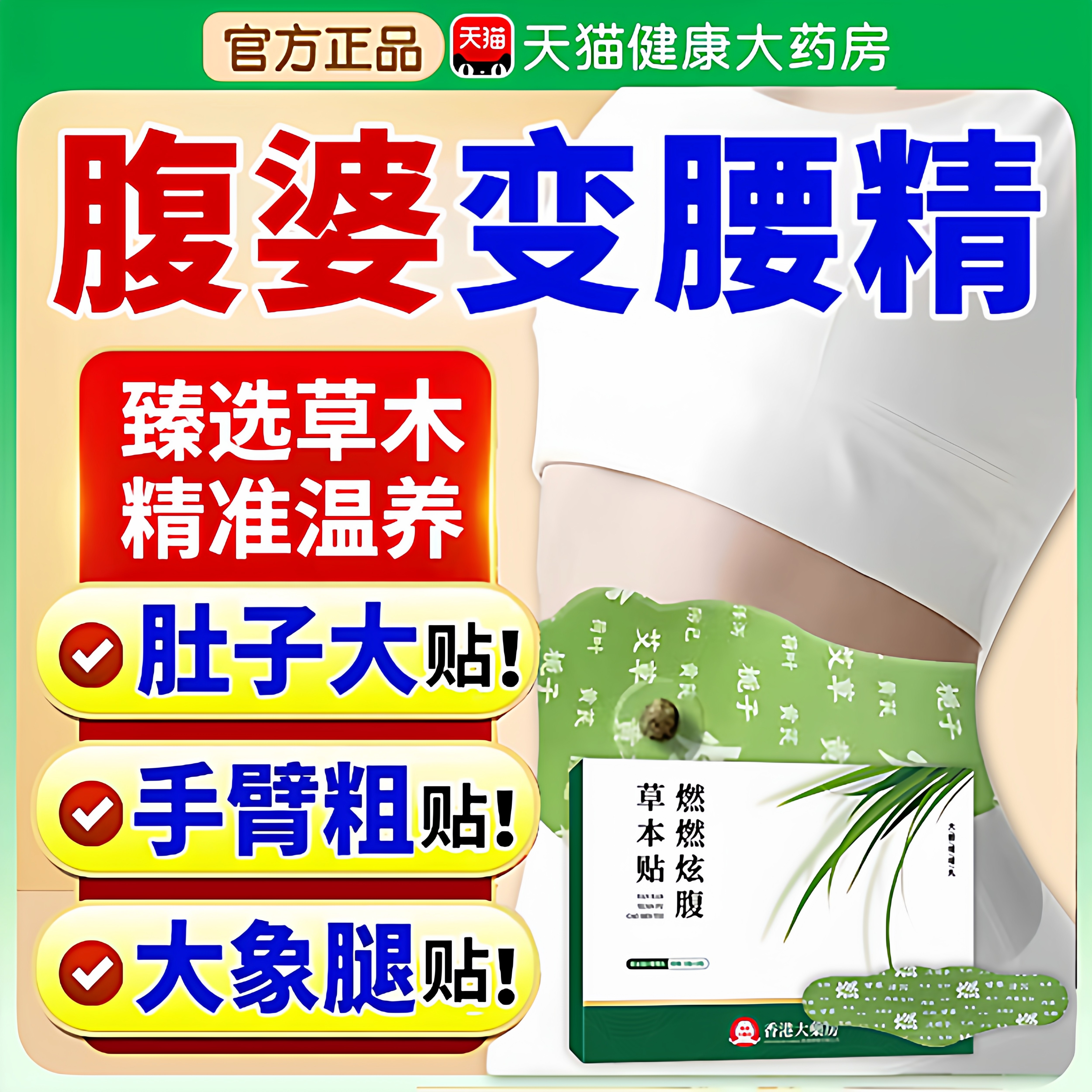 艾上山野燃燃炫腹贴艾绒祛湿轻盈暴汗贴赵露思直播同款官方正8nn