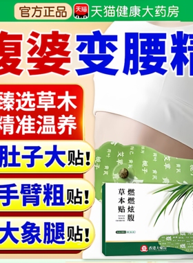 艾上山野燃燃炫腹贴艾绒祛湿轻盈暴汗贴赵露思直播同款官方正8nn