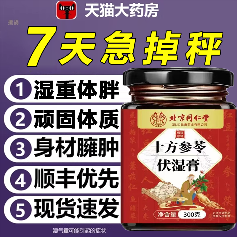 清禾红玉方 云梦红玉方 南谷红玉方伏湿膏3uo