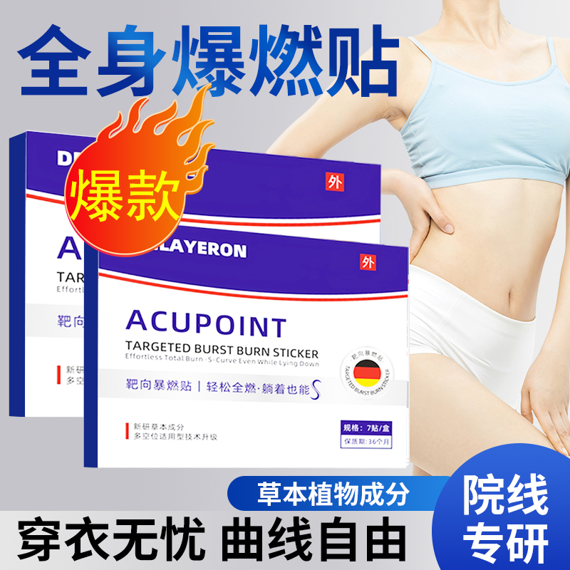PLUGAWAY穴位靶向爆燃贴草本家用男女懒人肚脐贴正品旗舰店9tl