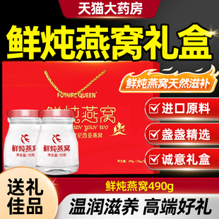 官方旗舰店TQ5 即食鲜炖银耳羹燕窝孕妇炖正品 燕窝正品 分瓶礼盒装