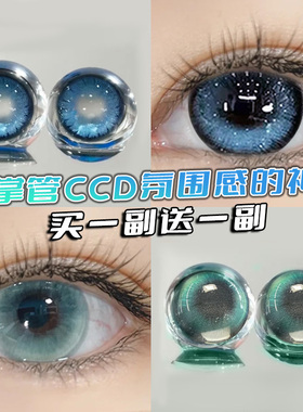 蓝绿色美瞳年抛大直径混血款cos隐形眼镜镜片官方正品万圣节半FST